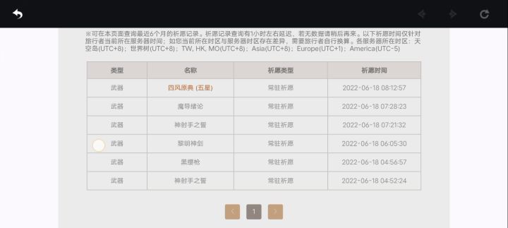 82抽就给个四风,非酋本酋截图