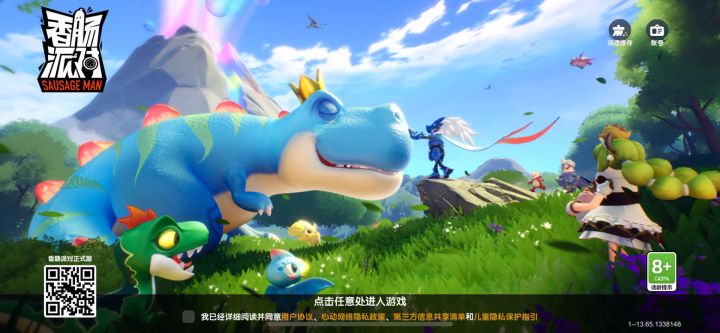 系统真的这么垃圾吗?这两天弃游想法越来越强烈!截图