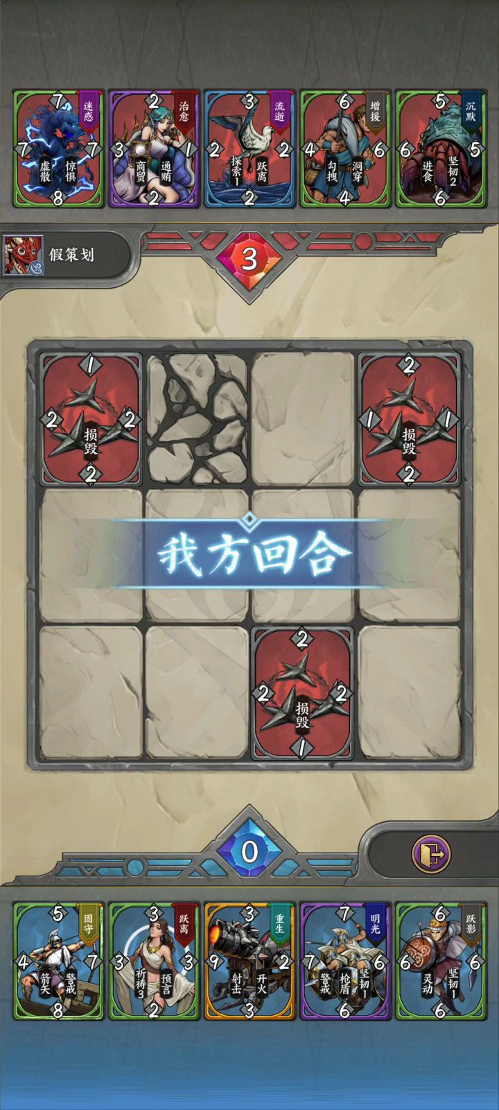 攻略,双警戒占场玩法ID9012截图