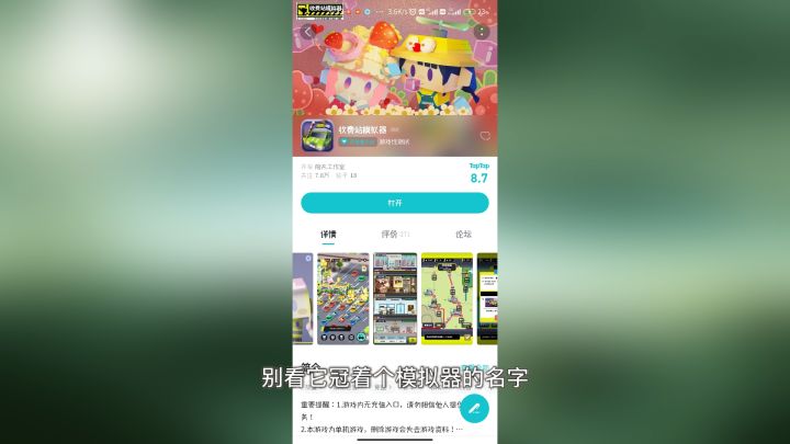 【沙雕小游戏推荐】第一期!收费站模拟器!#别样人生#截图
