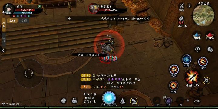 二本boos三分钟速刷截图