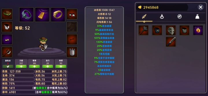 压制被削弱,你考虑过高回复国王吗?截图