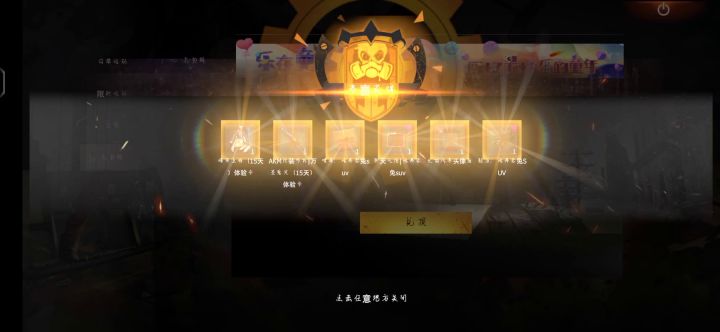 载具CDK（官方活动）截图