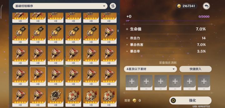 我又看错主词条了。。。截图