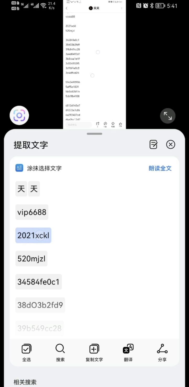 告别手输,教你几分钟轻松领完所有礼包码截图