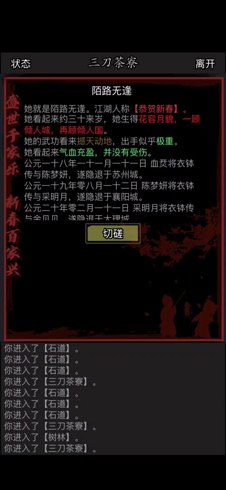 《关于我被3下普攻打死的这件事》截图