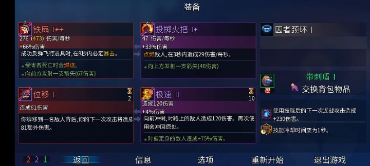 手游版是不是有bug?截图