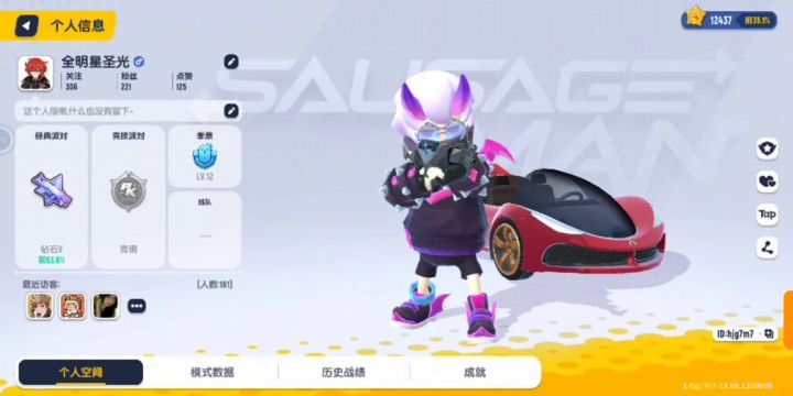 我要找女朋友。截图