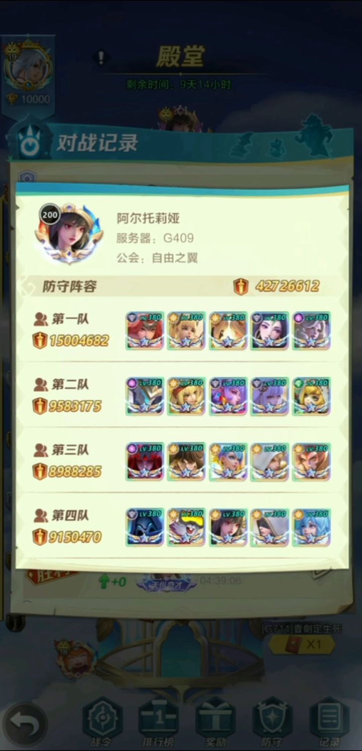 6月18日停氪,至此不再测试硬件与英雄 2截图