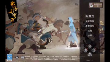 «部落于弯刀»一款异域风情的沙盒开放世界手游，18元就可以体验从零开始的大漠生活！