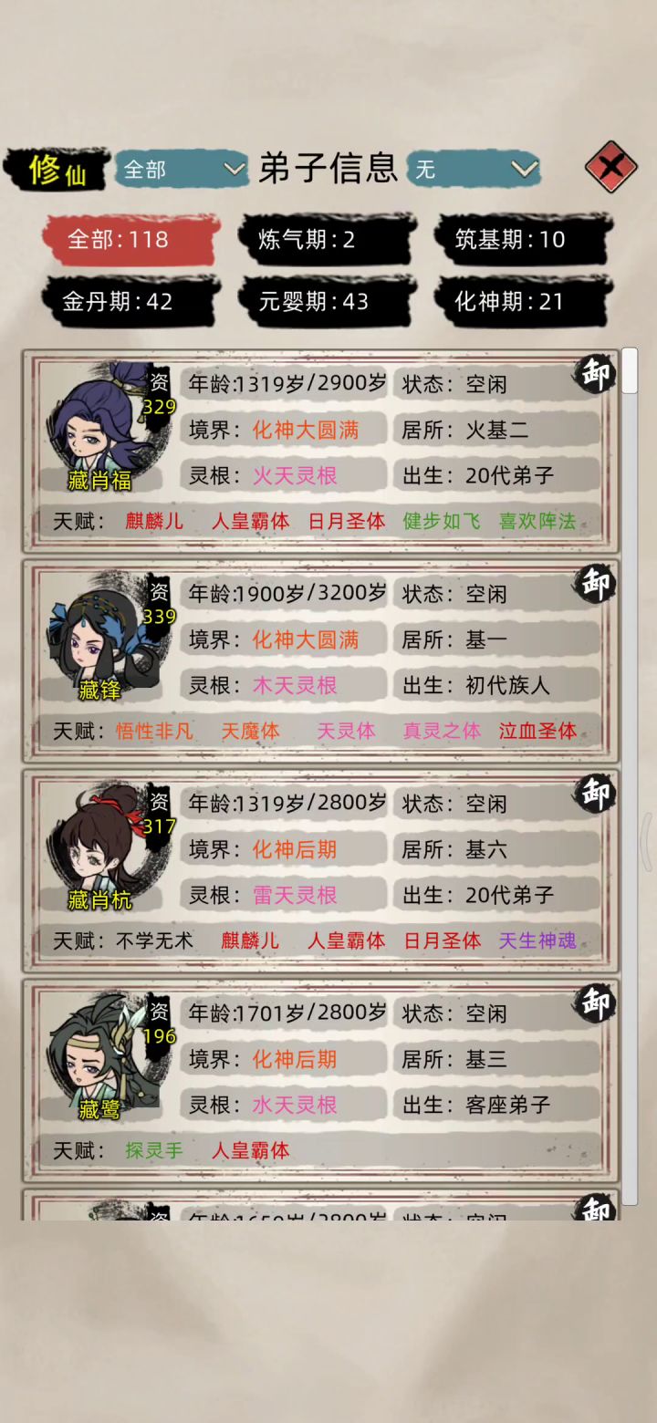 1900年的红体家族截图