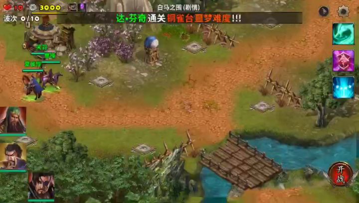 我的成长~第二十三关截图
