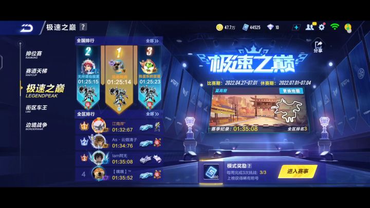 新车拿捏区前三截图
