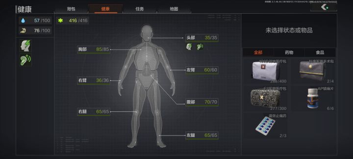 没有掉血,但是就跟倒地的状态一样截图