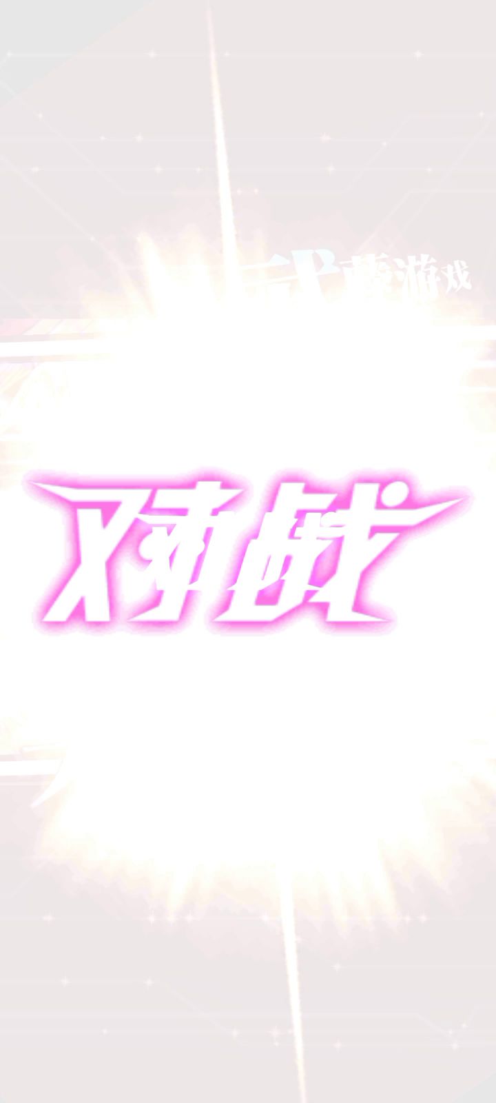 流星龙娱乐卡组截图
