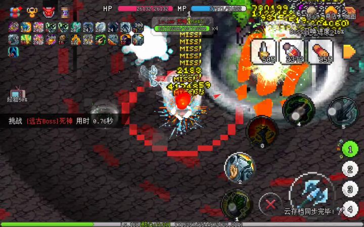 风灵1.98秒双核死神截图