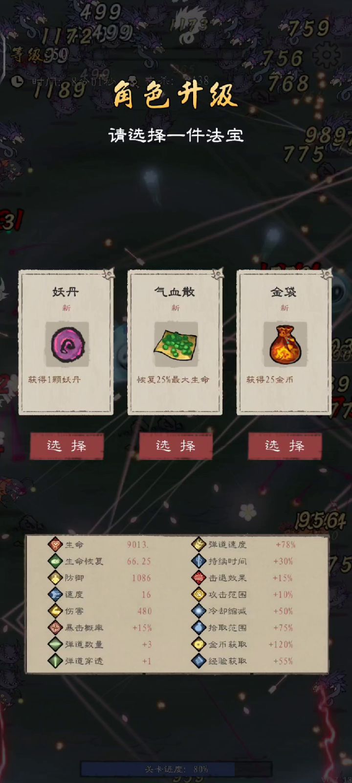 石头栓住了我截图