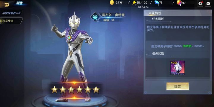 兄弟们,雷杰多任务完成啦截图