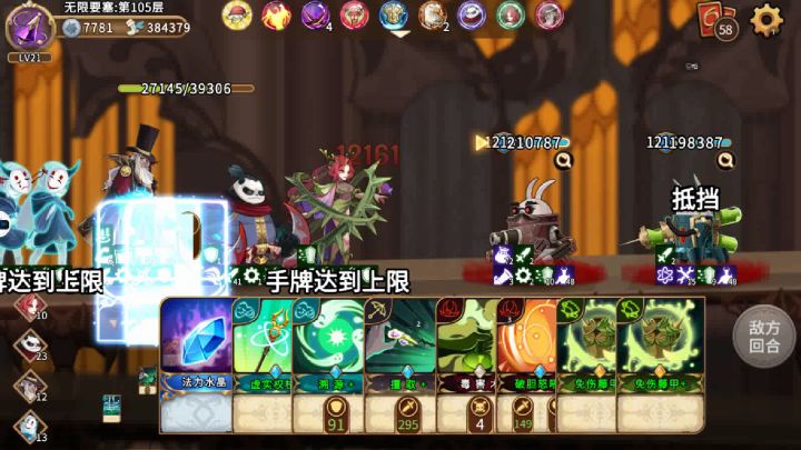 熊猫小偷要塞逆速打法截图