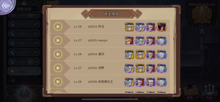 旧版205层海德拉30万蛮巫通关截图