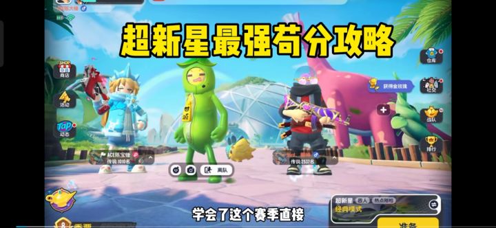 香肠派对攻略截图