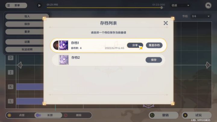 何妄何执摆烂难度截图