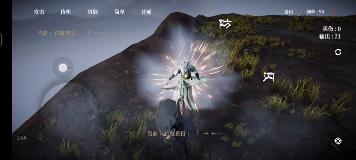 苦练白虹第N天截图