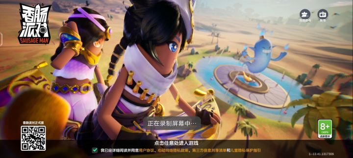 我喜欢玩的香肠派对截图