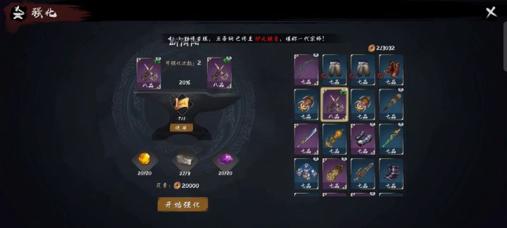 强化永远只有百分之50的成功率截图