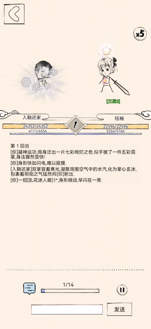 当无相玩家内力压制北冥截图