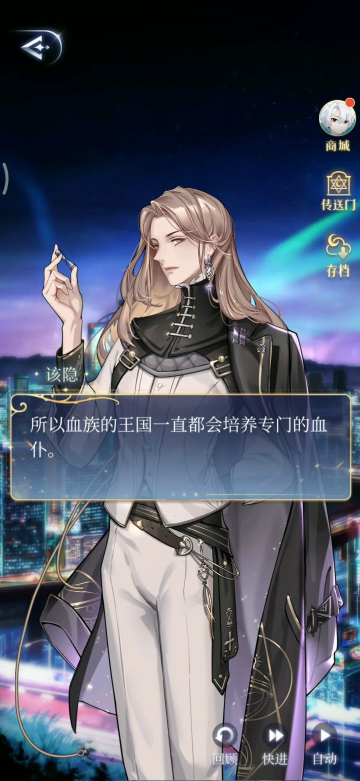 月影别墅早期人类与吸血鬼的一次大战截图
