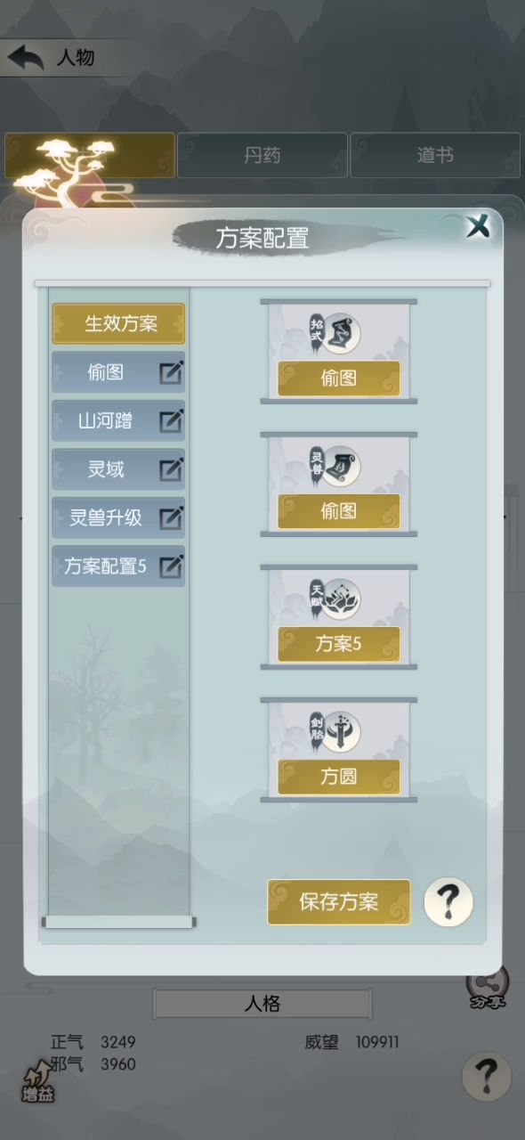 神鹿属性更新 2截图