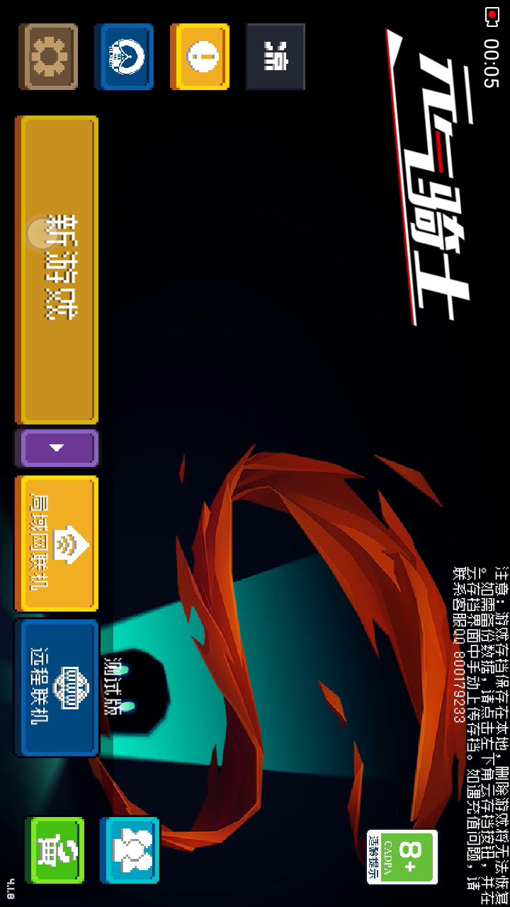 好像不是满级，但是武器保留了下来。网有点卡，请见谅。截图