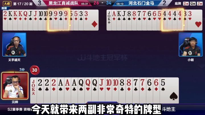斗地主：赢牌胜率几乎为0？超级天牌擂鼓宣战！4炸9炸五雷轰顶截图