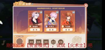 最新【赏金联赛】玩法