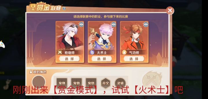 最新【赏金联赛】玩法截图