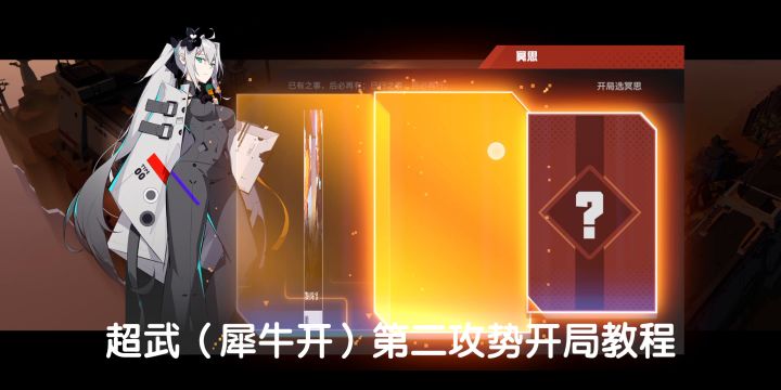 第二个犀牛开教程截图