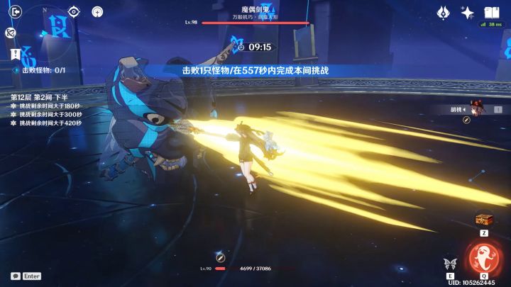 胡桃单人1分钟无伤剑鬼截图