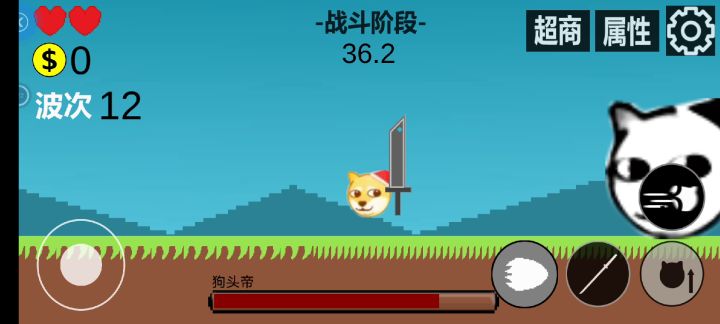 狗头Boss:万万没想到啊截图