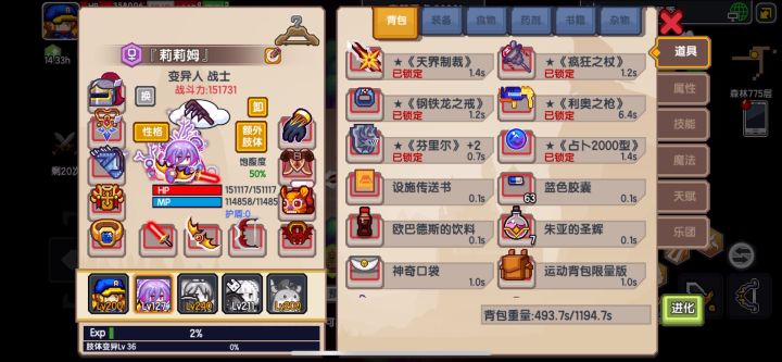 莉莉姆成长日记。第五天 莉莉姆上街！截图