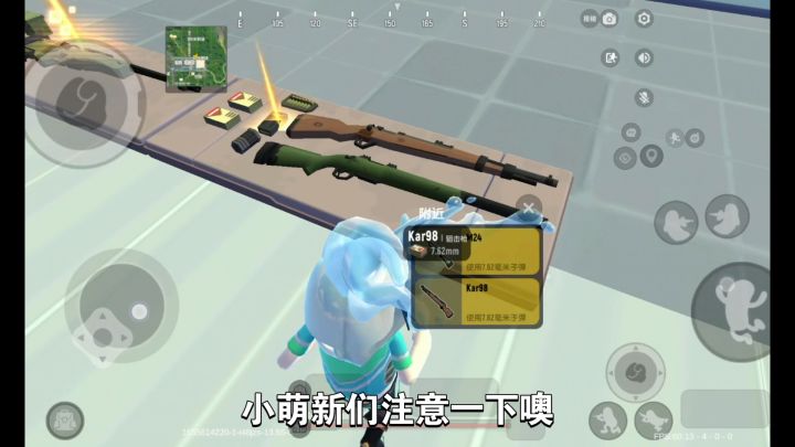 今天给萌新普及一下《小技巧》截图