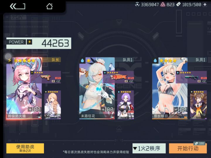 挑战制作人无限时间截图