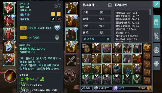 S7时空赛季之豪火攻略-小布丁制作截图
