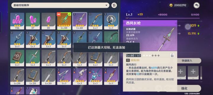 当我买了个号发现原号主试图找回后截图
