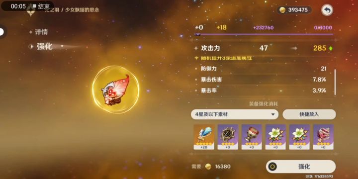 我真的是受不了!截图