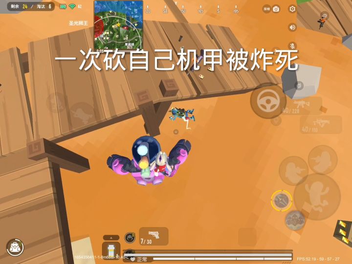 魔刀砍机甲，一下能死两#香肠派对截图
