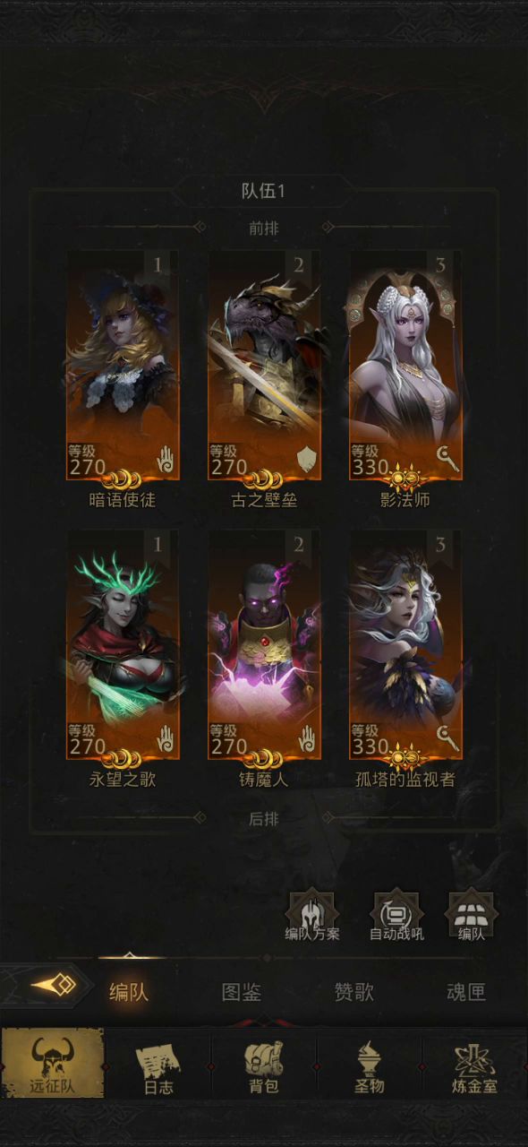 我愿称无魂新王版本最强截图