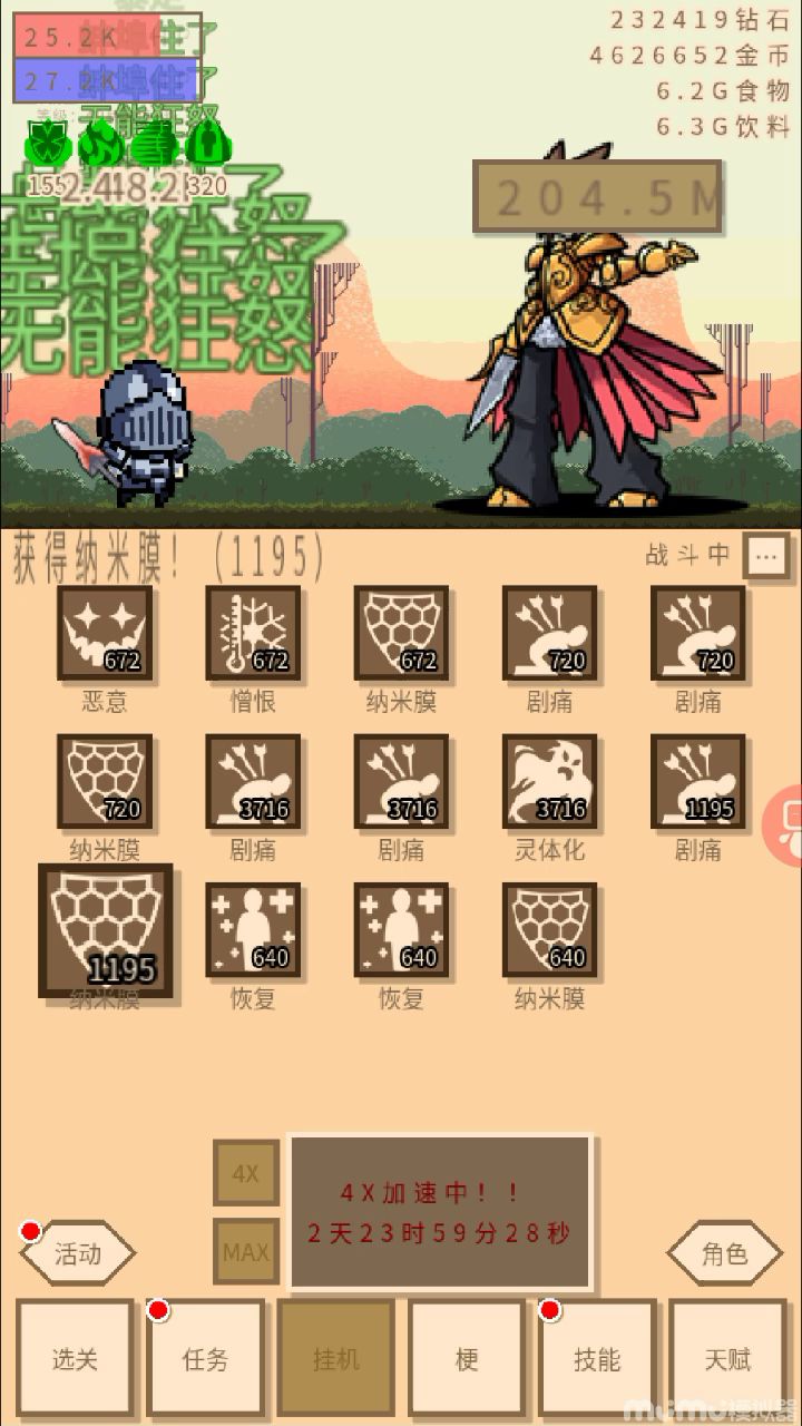 无限开boss,刷暗物质Top1截图