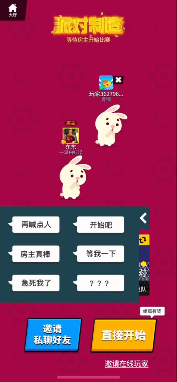 总感觉第六局哪里有点怪怪的截图