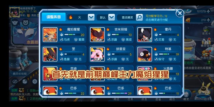 萌新前期巅峰pvp精灵推荐及刷法截图